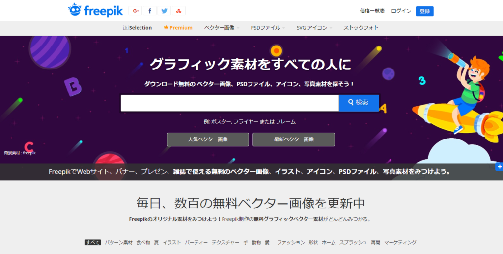 年最新版 Ai Psdデータのデザイン素材サイトまとめ 今すぐ現場で使えて編集も楽ちん